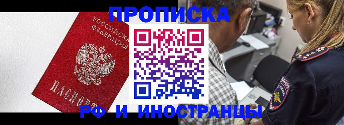 прописка законно в Суздали
