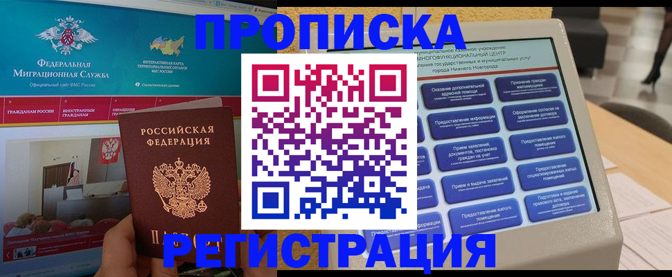 прописка паспорт в Суздали