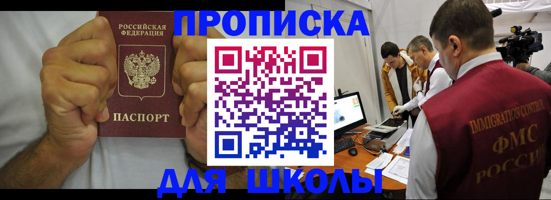 временная регистрация недорого в Суздали